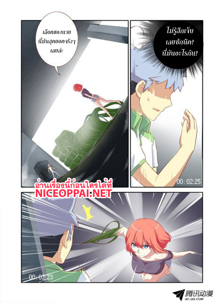 Yaoguai Mingdan page 6