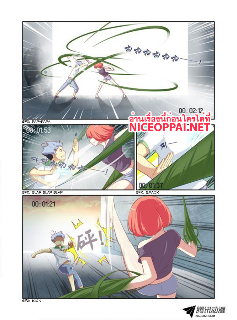 Yaoguai Mingdan page 7