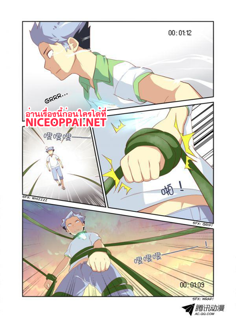 Yaoguai Mingdan page 9