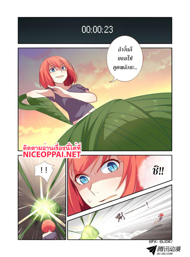 Yaoguai Mingdan page 1