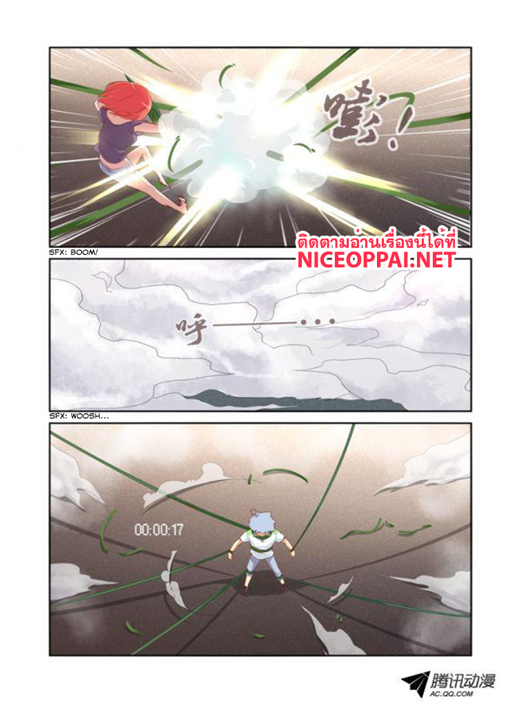 Yaoguai Mingdan page 2