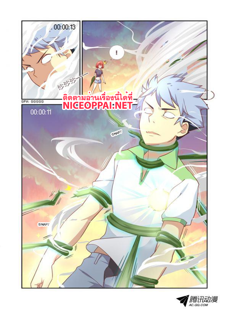 Yaoguai Mingdan page 3