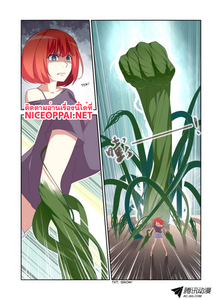 Yaoguai Mingdan page 4