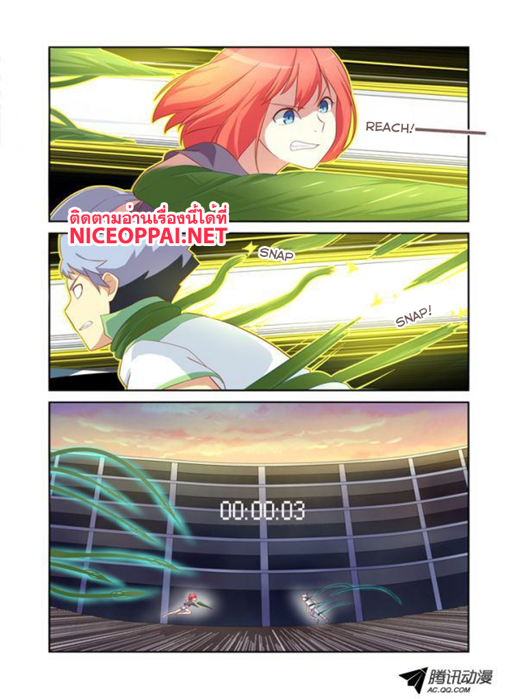 Yaoguai Mingdan page 5