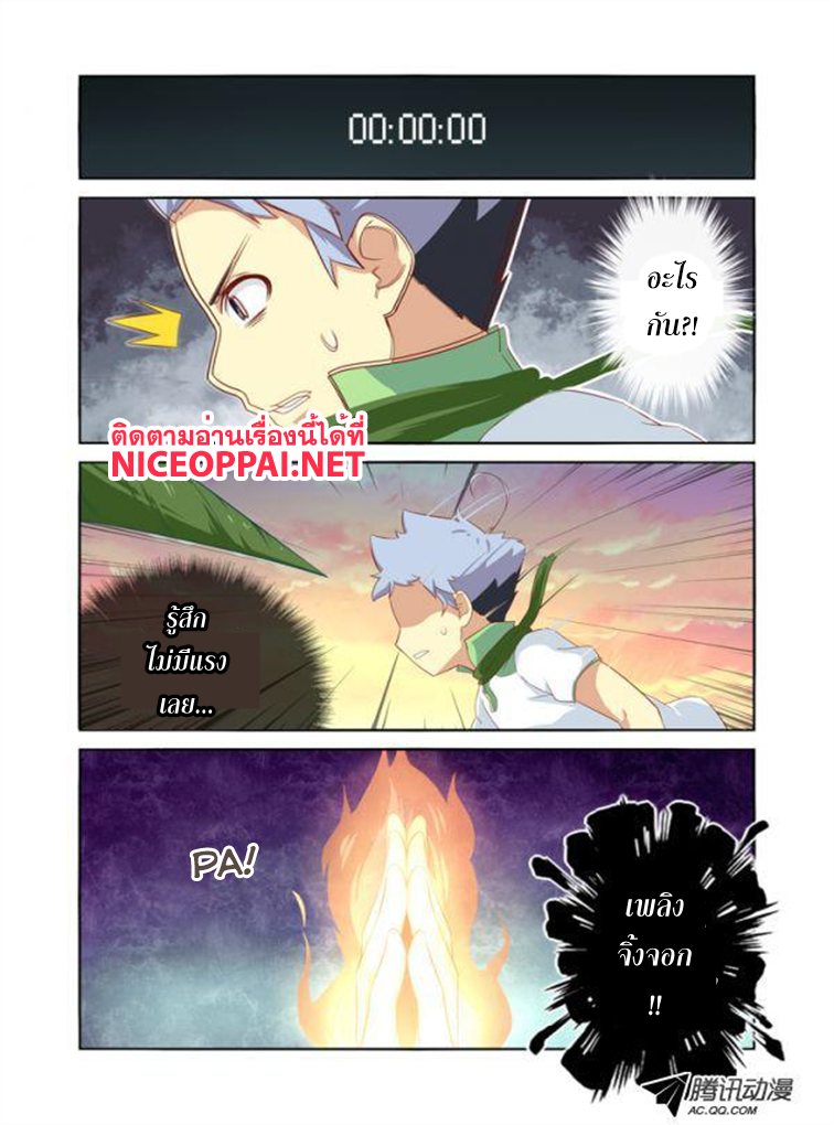 Yaoguai Mingdan page 7
