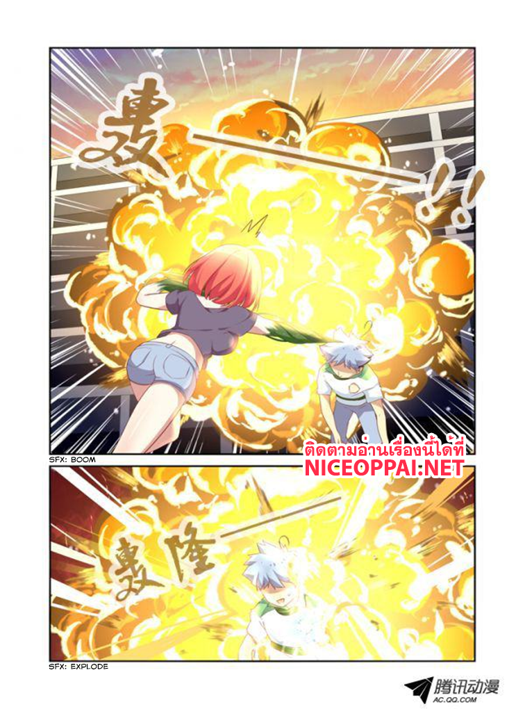 Yaoguai Mingdan page 8
