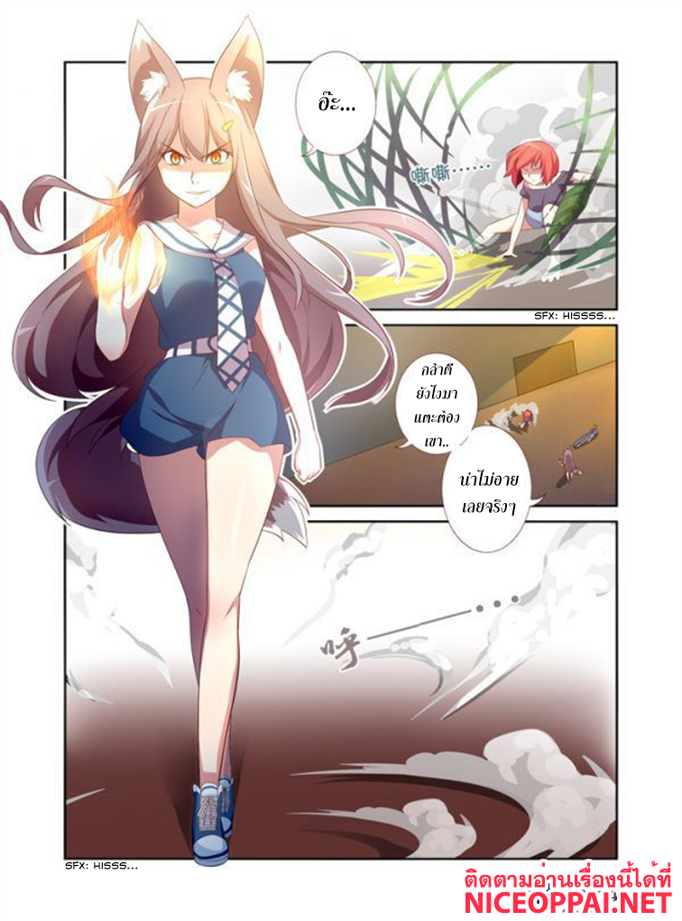 Yaoguai Mingdan page 9