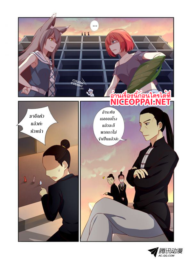 Yaoguai Mingdan page 1