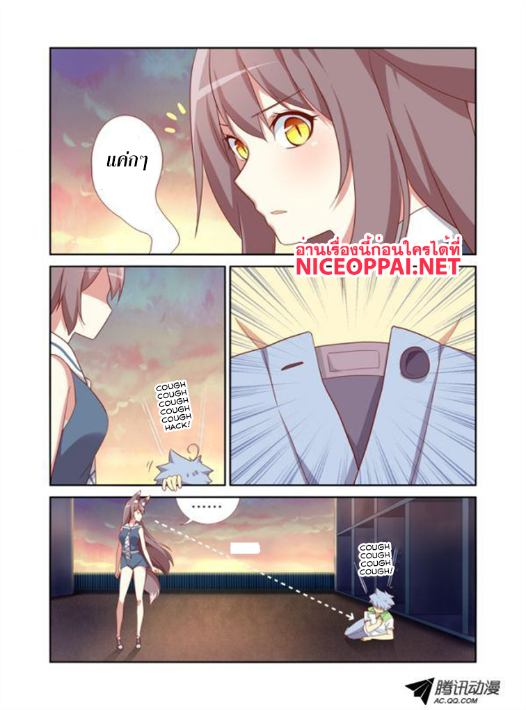 Yaoguai Mingdan page 2