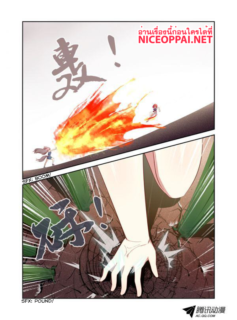 Yaoguai Mingdan page 5