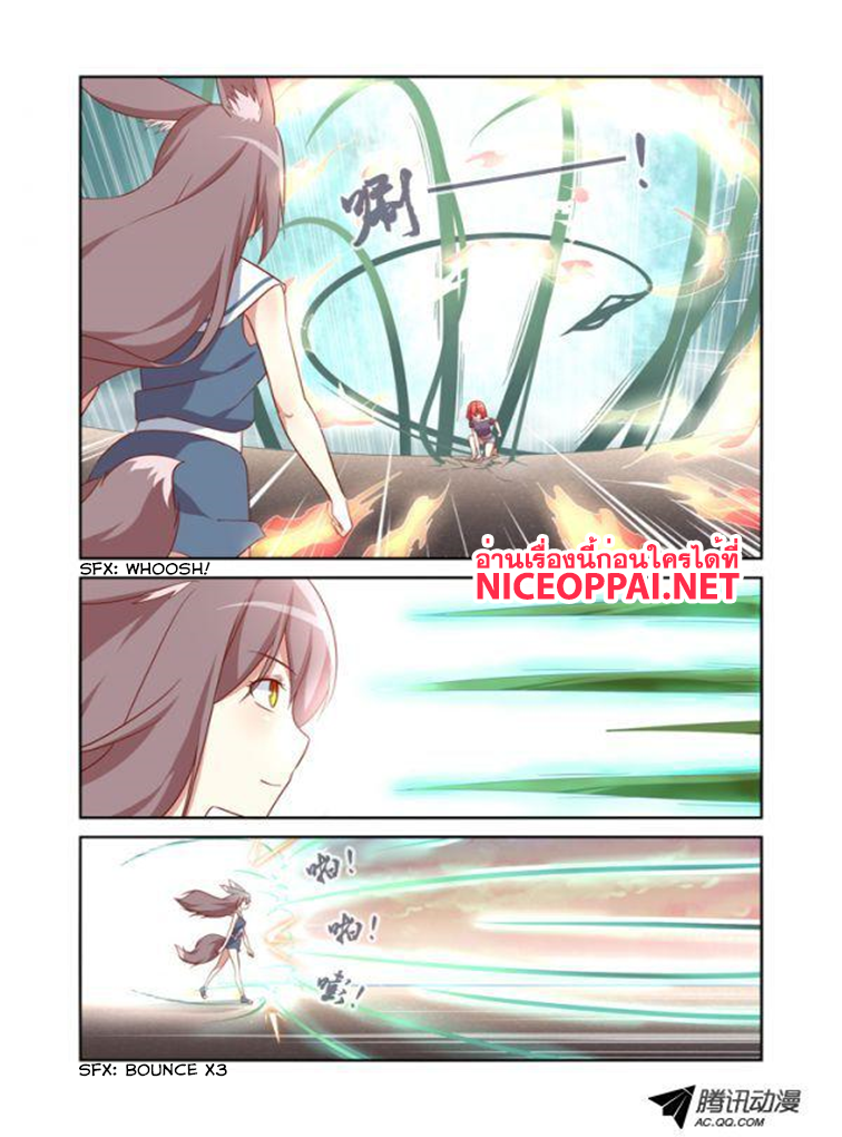 Yaoguai Mingdan page 6