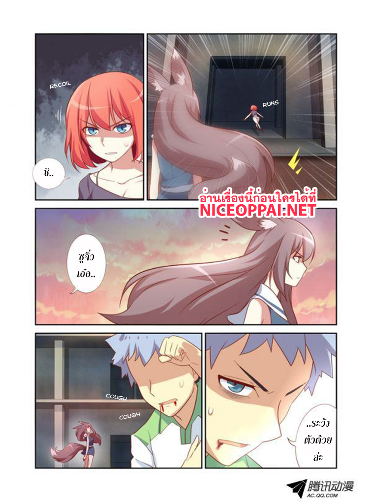 Yaoguai Mingdan page 7
