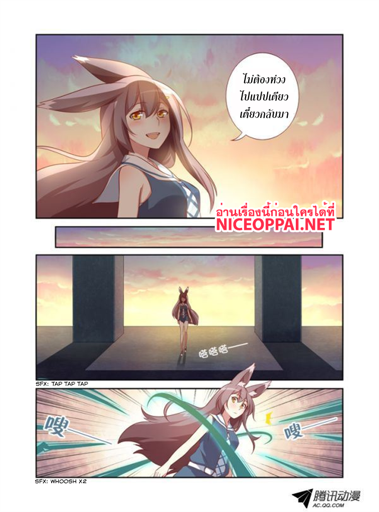 Yaoguai Mingdan page 8