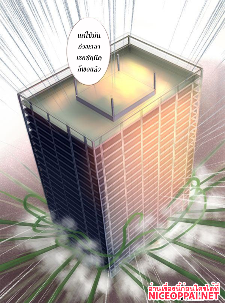 Yaoguai Mingdan page 10