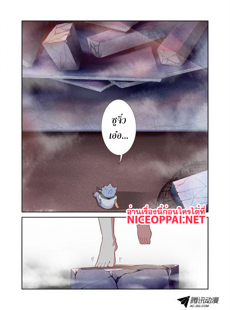 Yaoguai Mingdan page 1