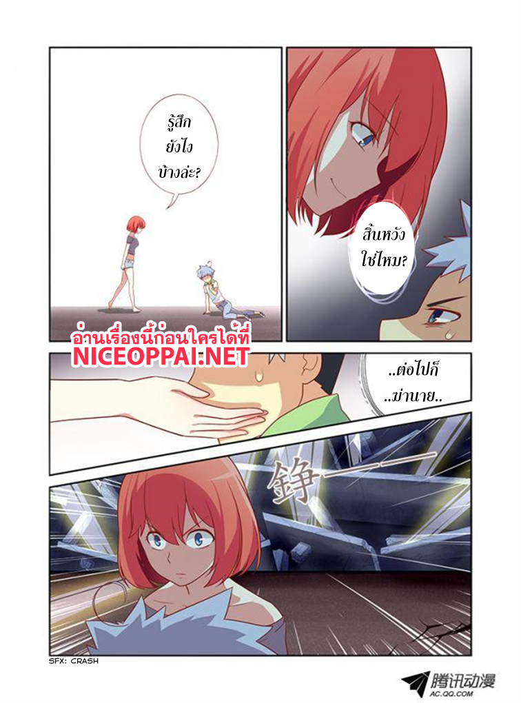 Yaoguai Mingdan page 3