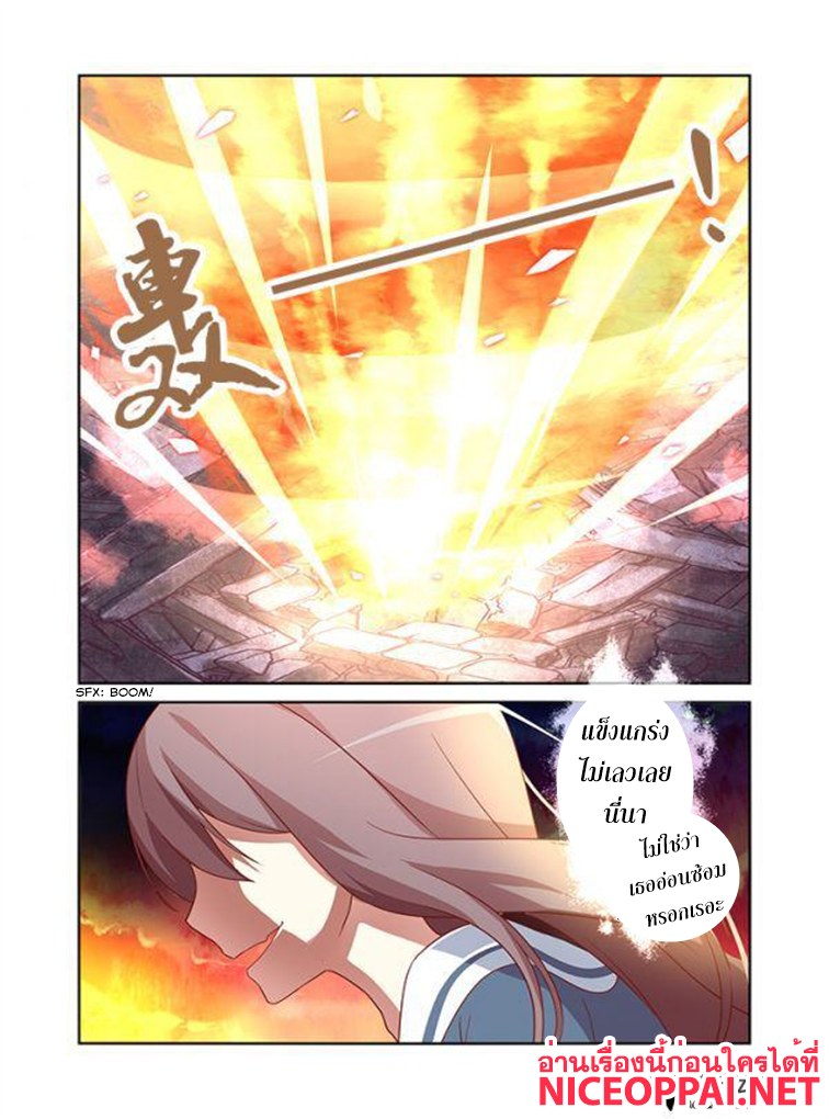 Yaoguai Mingdan page 4