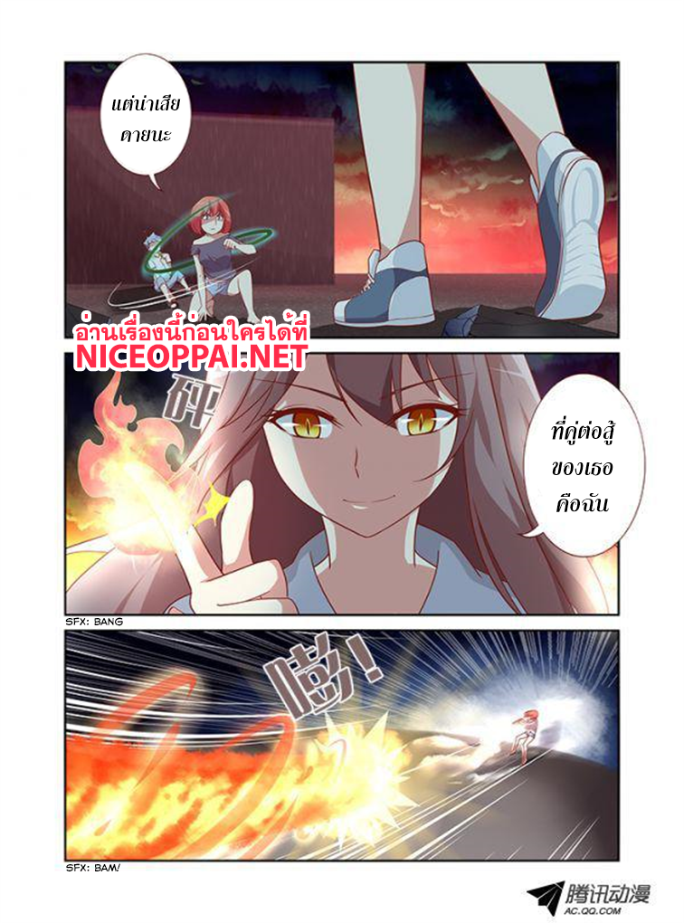Yaoguai Mingdan page 5