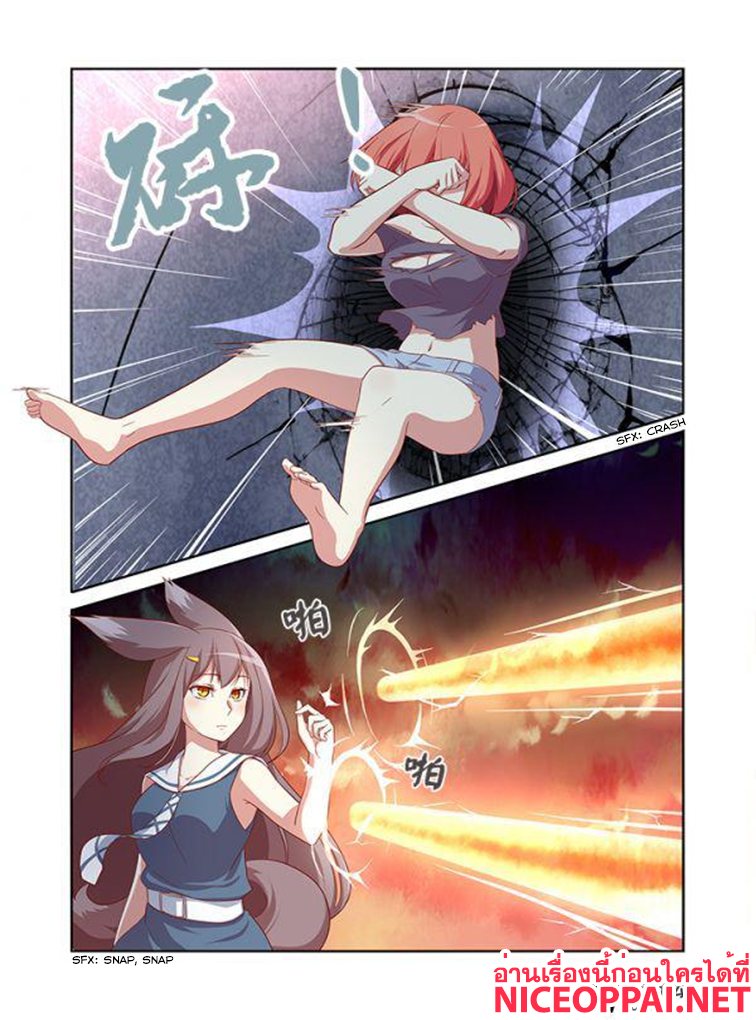 Yaoguai Mingdan page 6