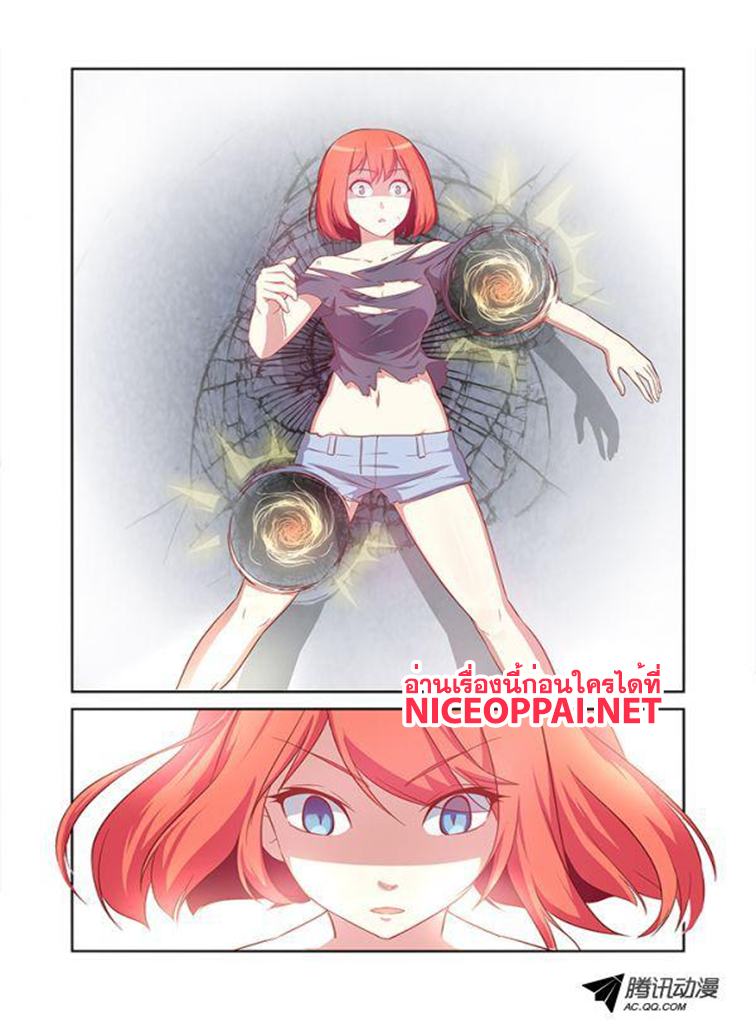 Yaoguai Mingdan page 7