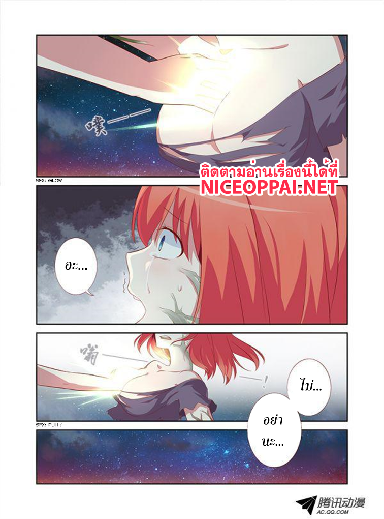 Yaoguai Mingdan page 2