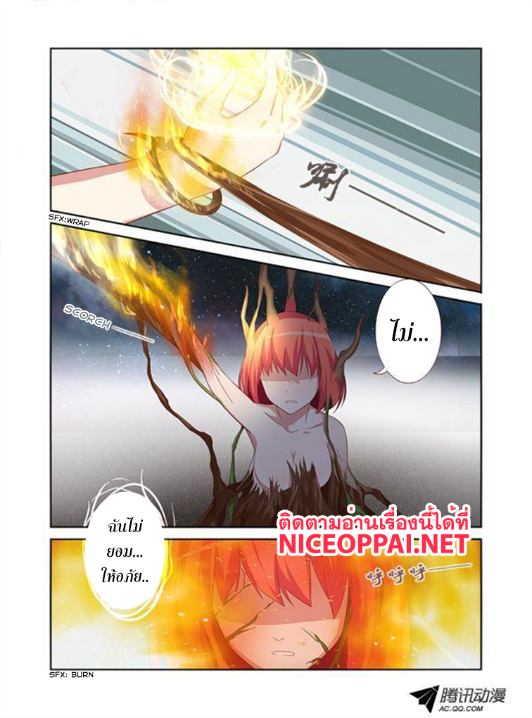 Yaoguai Mingdan page 4