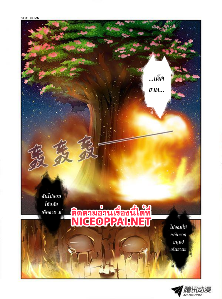 Yaoguai Mingdan page 5