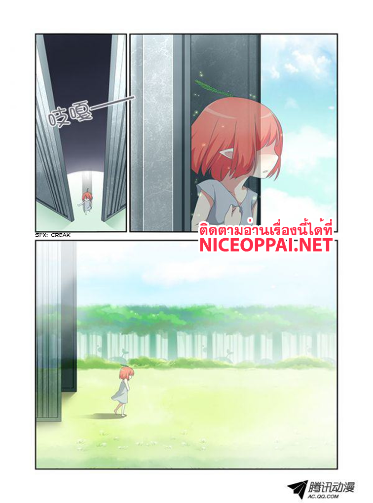 Yaoguai Mingdan page 8
