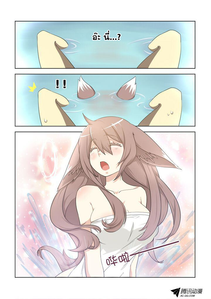 Yaoguai Mingdan page 2