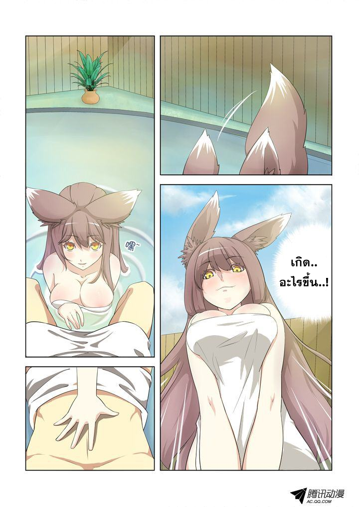 Yaoguai Mingdan page 3