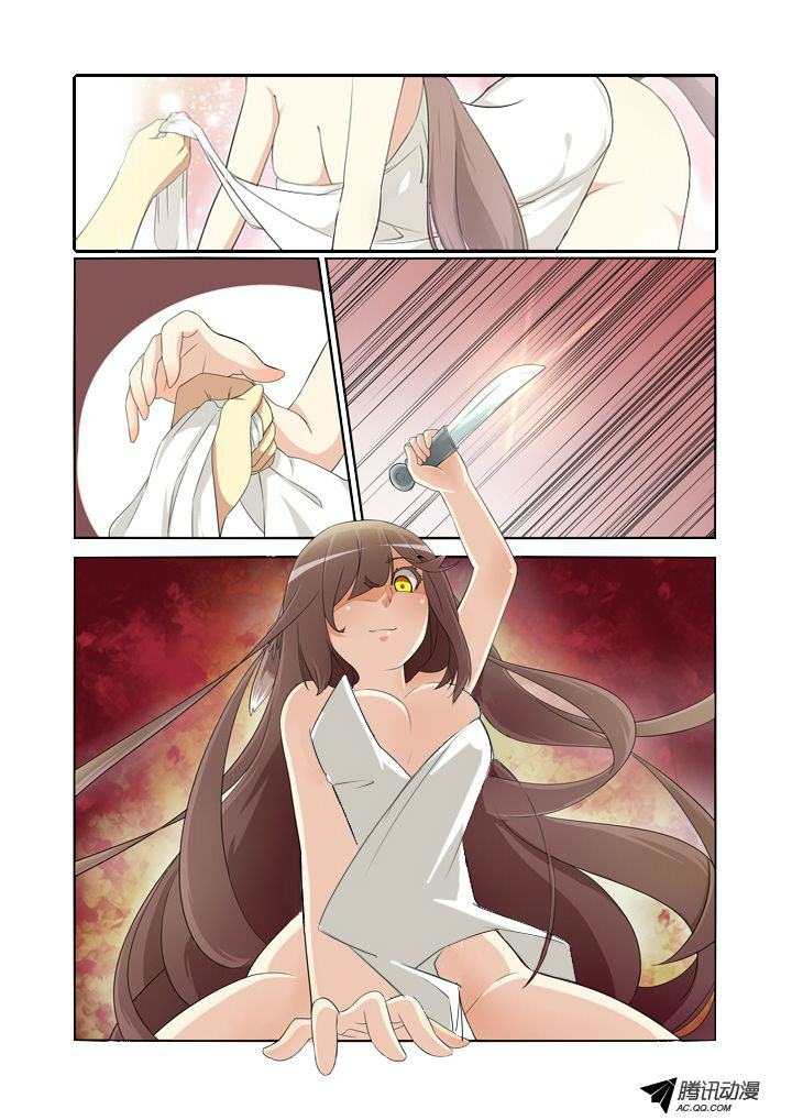 Yaoguai Mingdan page 4