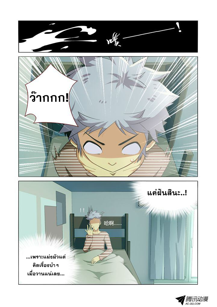 Yaoguai Mingdan page 5
