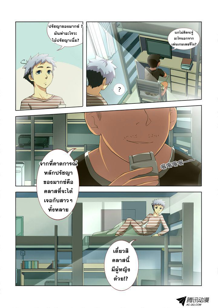 Yaoguai Mingdan page 7