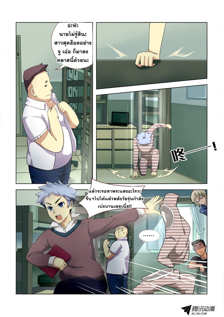 Yaoguai Mingdan page 8