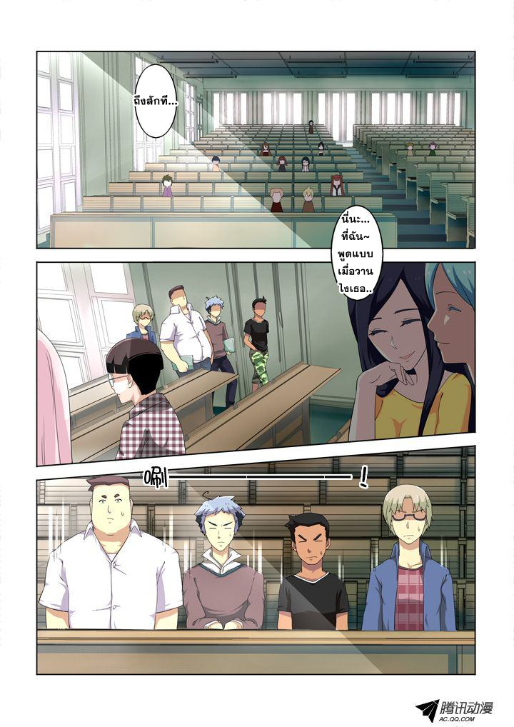 Yaoguai Mingdan page 9