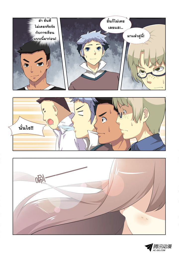 Yaoguai Mingdan page 10