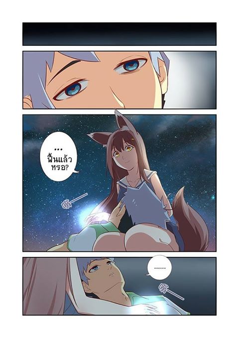 Yaoguai Mingdan page 2