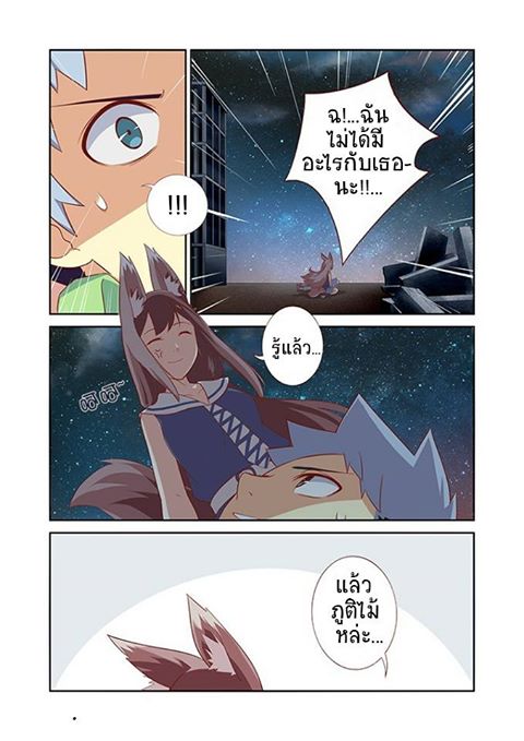 Yaoguai Mingdan page 3