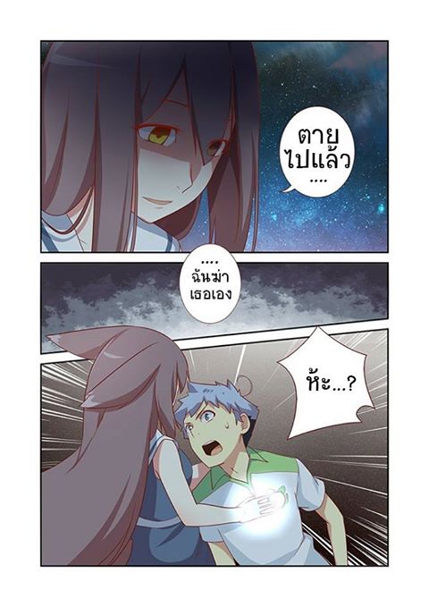 Yaoguai Mingdan page 4
