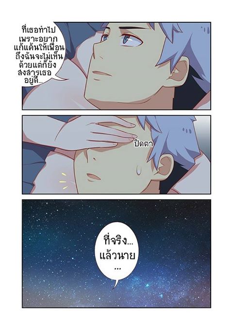 Yaoguai Mingdan page 6