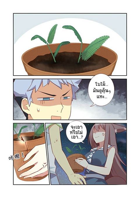Yaoguai Mingdan page 9