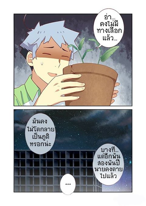 Yaoguai Mingdan page 10