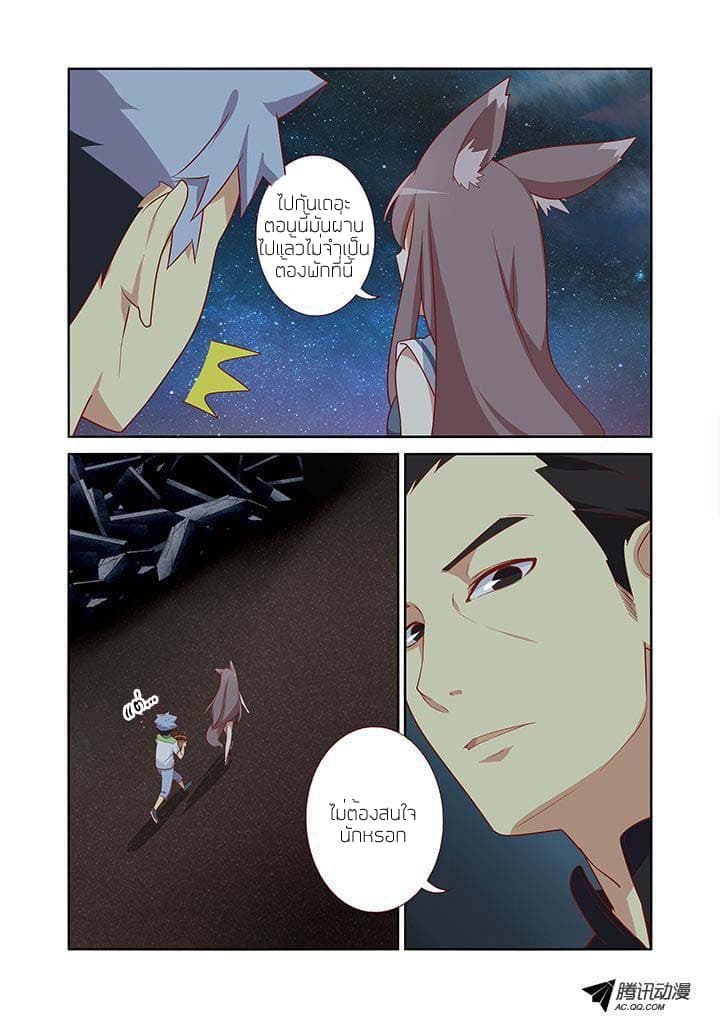 Yaoguai Mingdan page 2