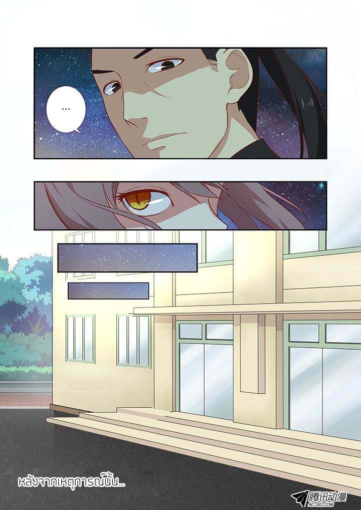 Yaoguai Mingdan page 4