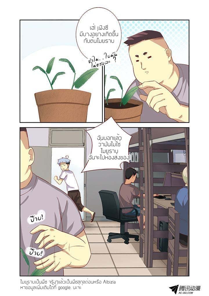 Yaoguai Mingdan page 5