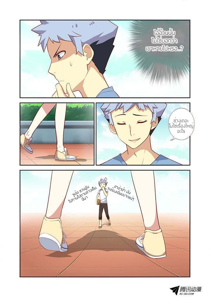 Yaoguai Mingdan page 8
