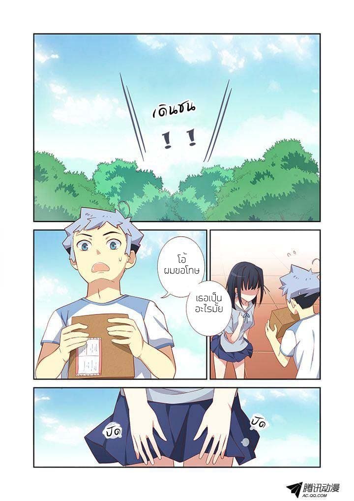 Yaoguai Mingdan page 9