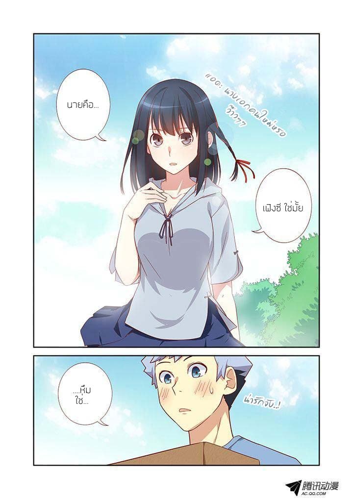 Yaoguai Mingdan page 10