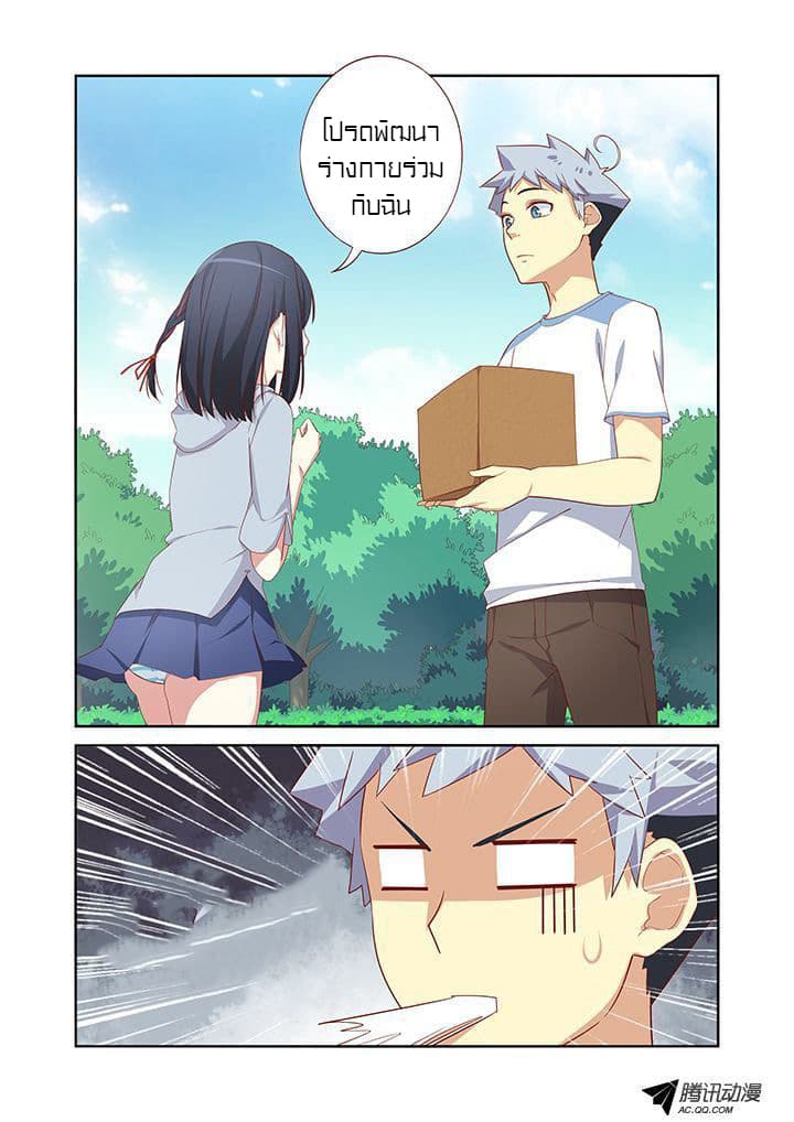 Yaoguai Mingdan page 2