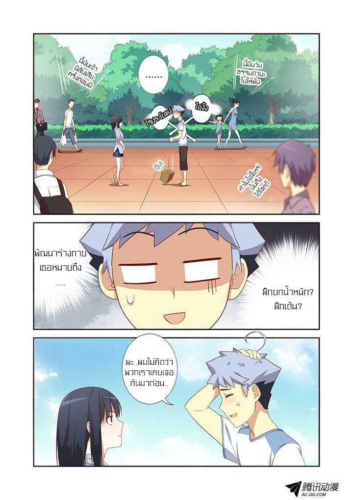 Yaoguai Mingdan page 3